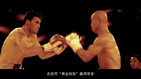 2021年9月18日武林风播出武林风70Kg国家金腰带 – 直播[全程视频]-图片2