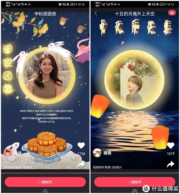 中秋节赏月攻略：手机这么设置拍出来的月亮又大又亮，发朋友圈的素材有了!休闲区蓝鸢梦想 - Www.slyday.coM