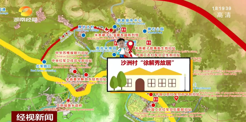 循足迹 看变化(一)沙洲村: "半条被子"故事依旧 "幸福生活"日新月异