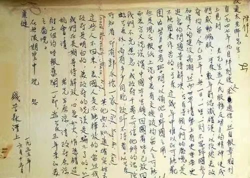 一封写在香烟纸上的求救信，竟是钱学森回国的关键……休闲区蓝鸢梦想 - Www.slyday.coM