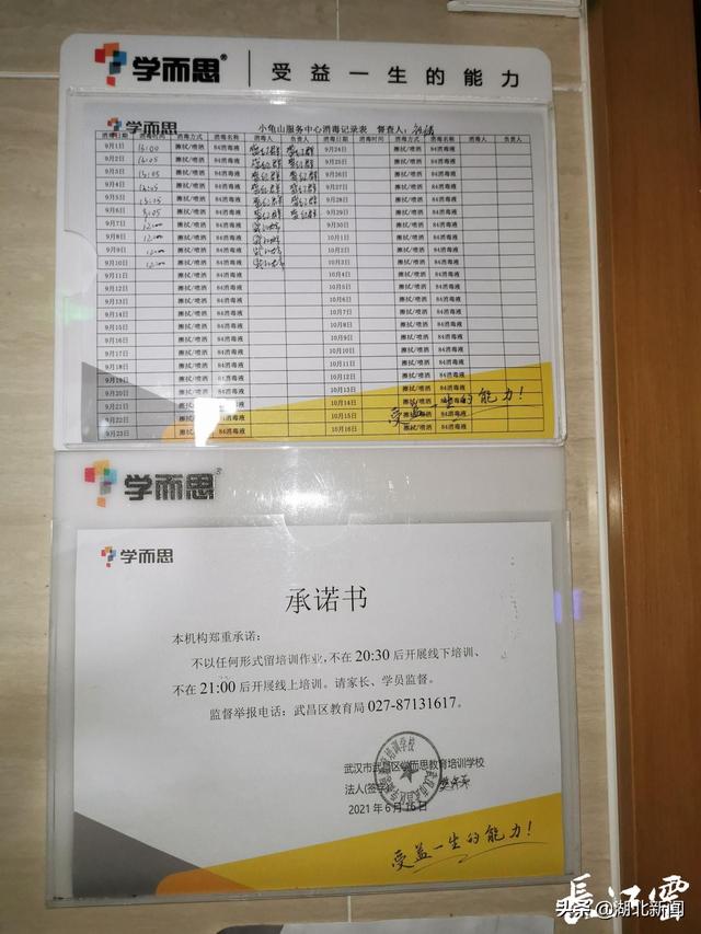 新东方和学而思将关闭线下门店3000家？记者最新调查来了休闲区蓝鸢梦想 - Www.slyday.coM