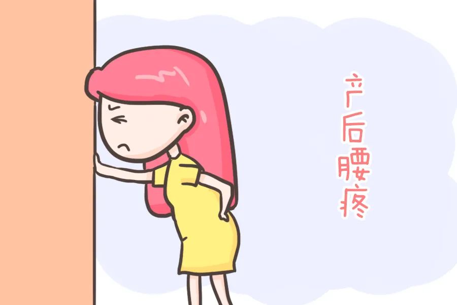 产后腰痛怎么导致的如何预防