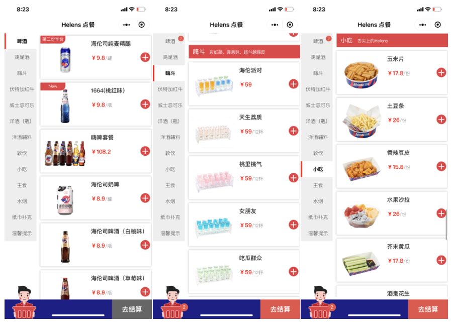 随意入座,扫码点餐,没有服务员提示最低消费,更没有销售要加微信.