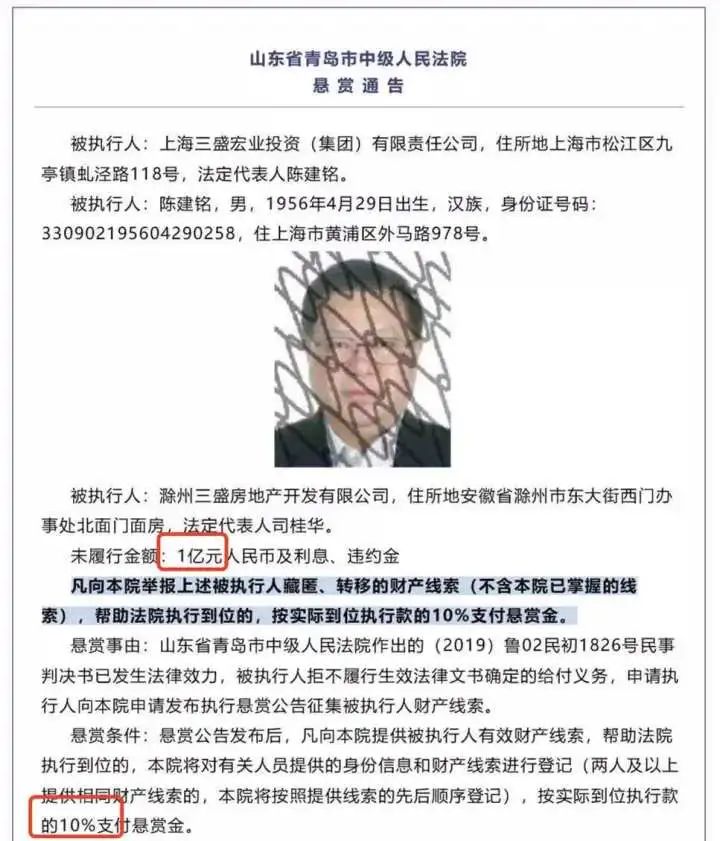 悬赏1000万元！知名浙商成“老赖”，被全网通缉！名下两套杭州房产将被拍卖休闲区蓝鸢梦想 - Www.slyday.coM