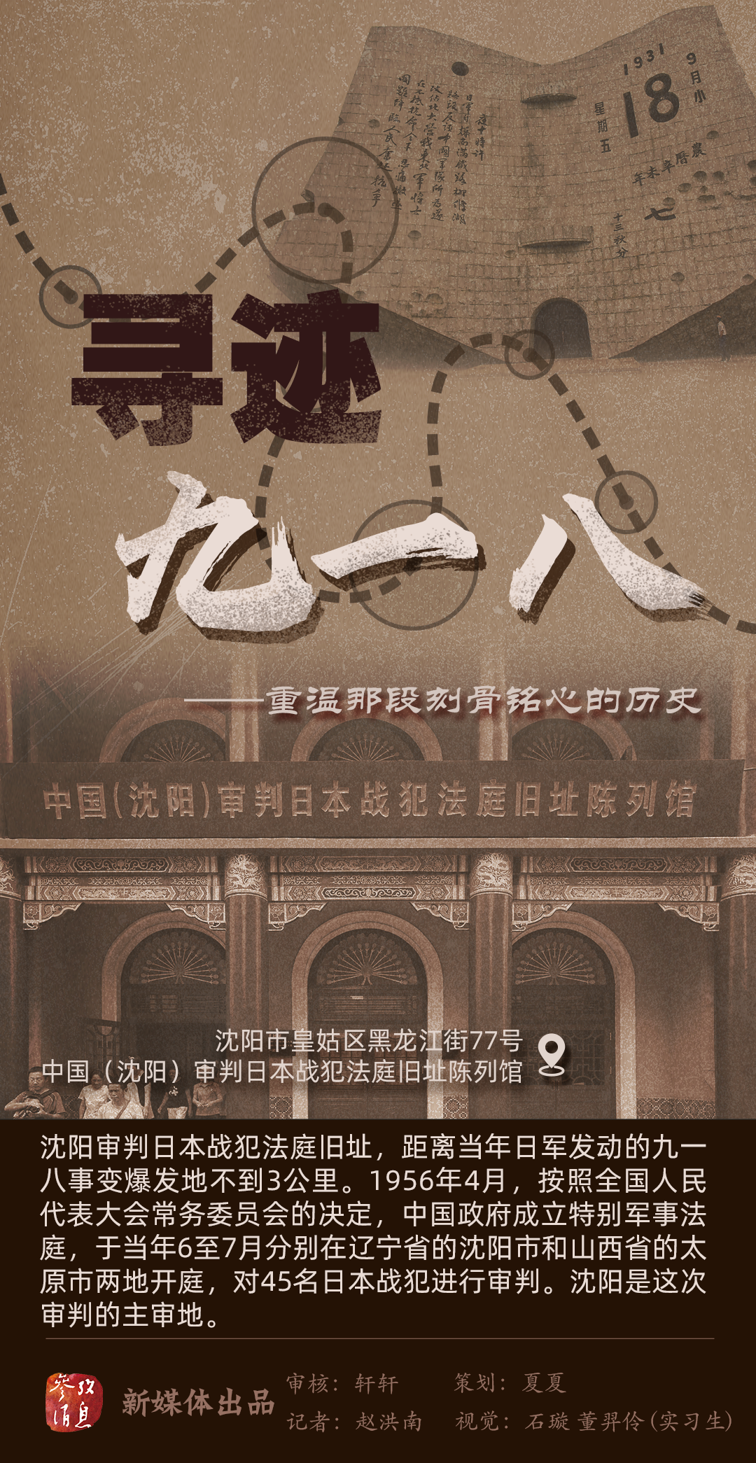 不能忘!|九一八事变|北大营|抗联密营_新浪新闻