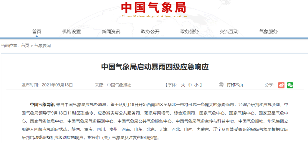双预警来袭！天津即将迎来暴雨+11级大风！中秋还能赏月吗？休闲区蓝鸢梦想 - Www.slyday.coM