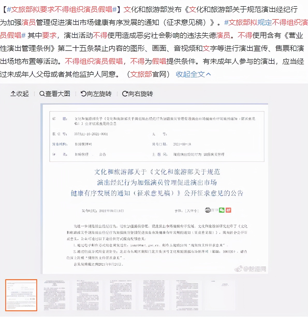 八台中秋晚会：百位大咖聚大湾区，东方台比真唱，芒果台在干啥？休闲区蓝鸢梦想 - Www.slyday.coM