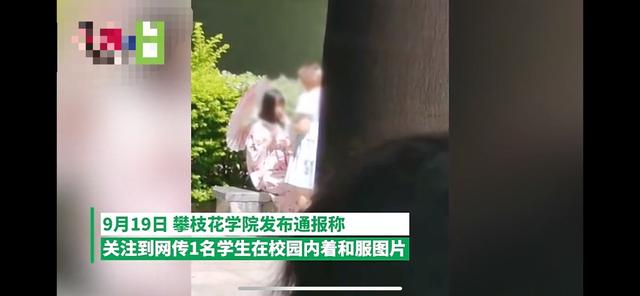 九一八当天，某大学女生穿和服在校园拍照，大学学了啥？休闲区蓝鸢梦想 - Www.slyday.coM