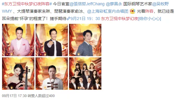 八台中秋晚会：百位大咖聚大湾区，东方台比真唱，芒果台在干啥？休闲区蓝鸢梦想 - Www.slyday.coM