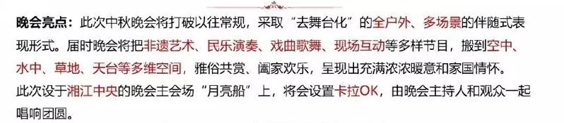 八台中秋晚会：百位大咖聚大湾区，东方台比真唱，芒果台在干啥？休闲区蓝鸢梦想 - Www.slyday.coM