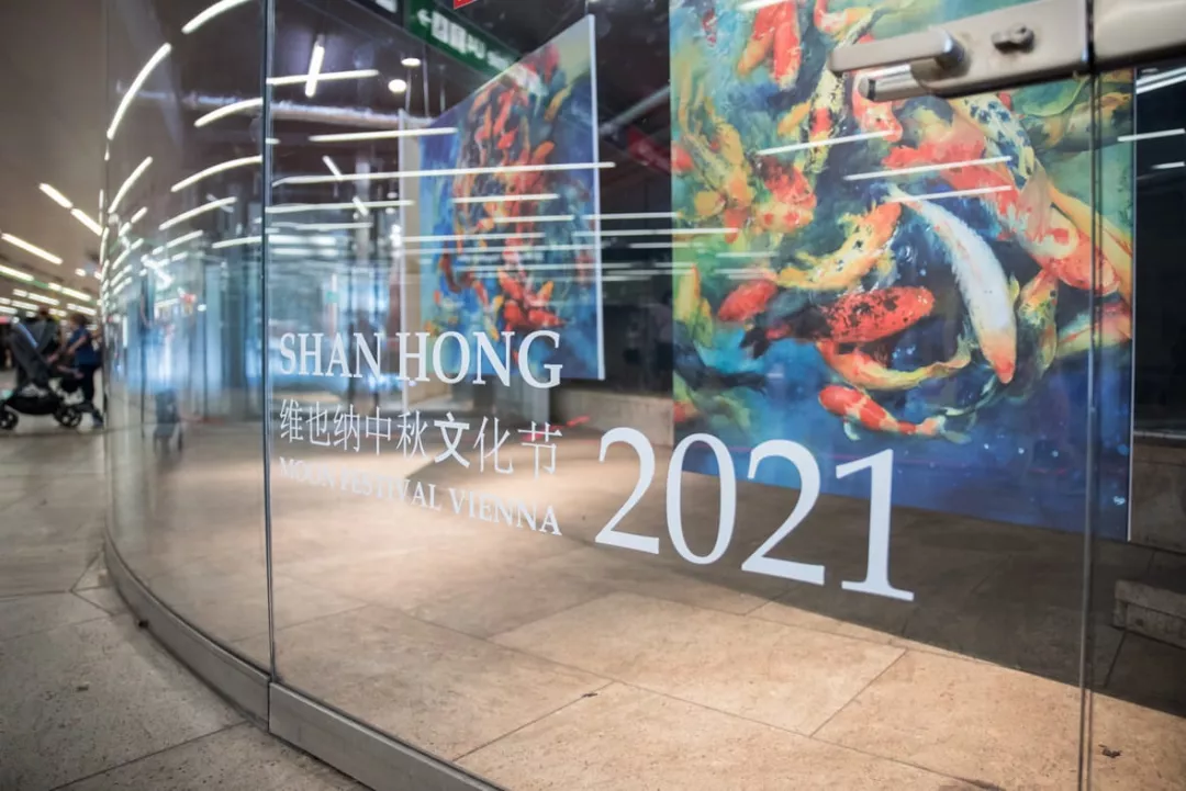 2021维也纳中秋文化节，多瑙河畔大放异彩休闲区蓝鸢梦想 - Www.slyday.coM