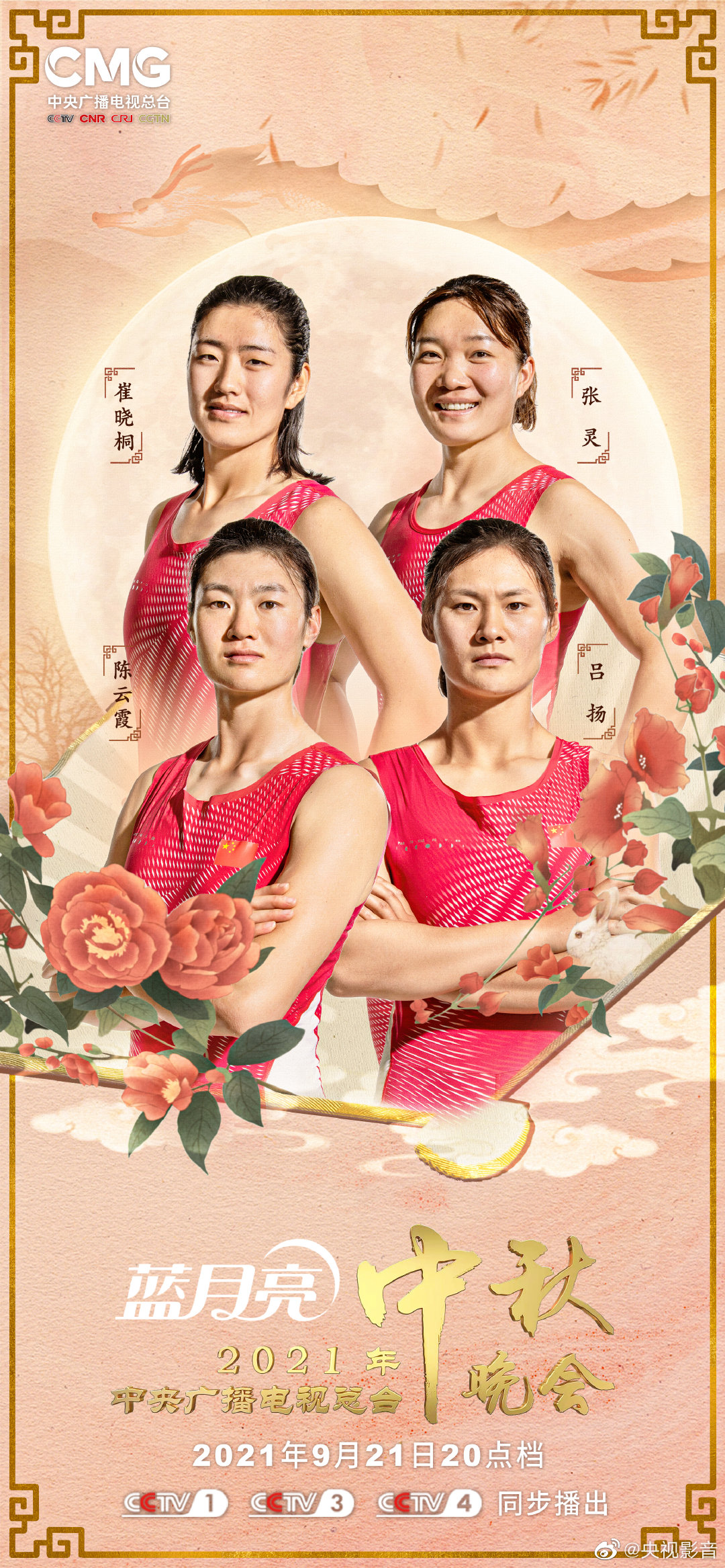 期待！奥运冠军加盟央视中秋晚会阵容休闲区蓝鸢梦想 - Www.slyday.coM