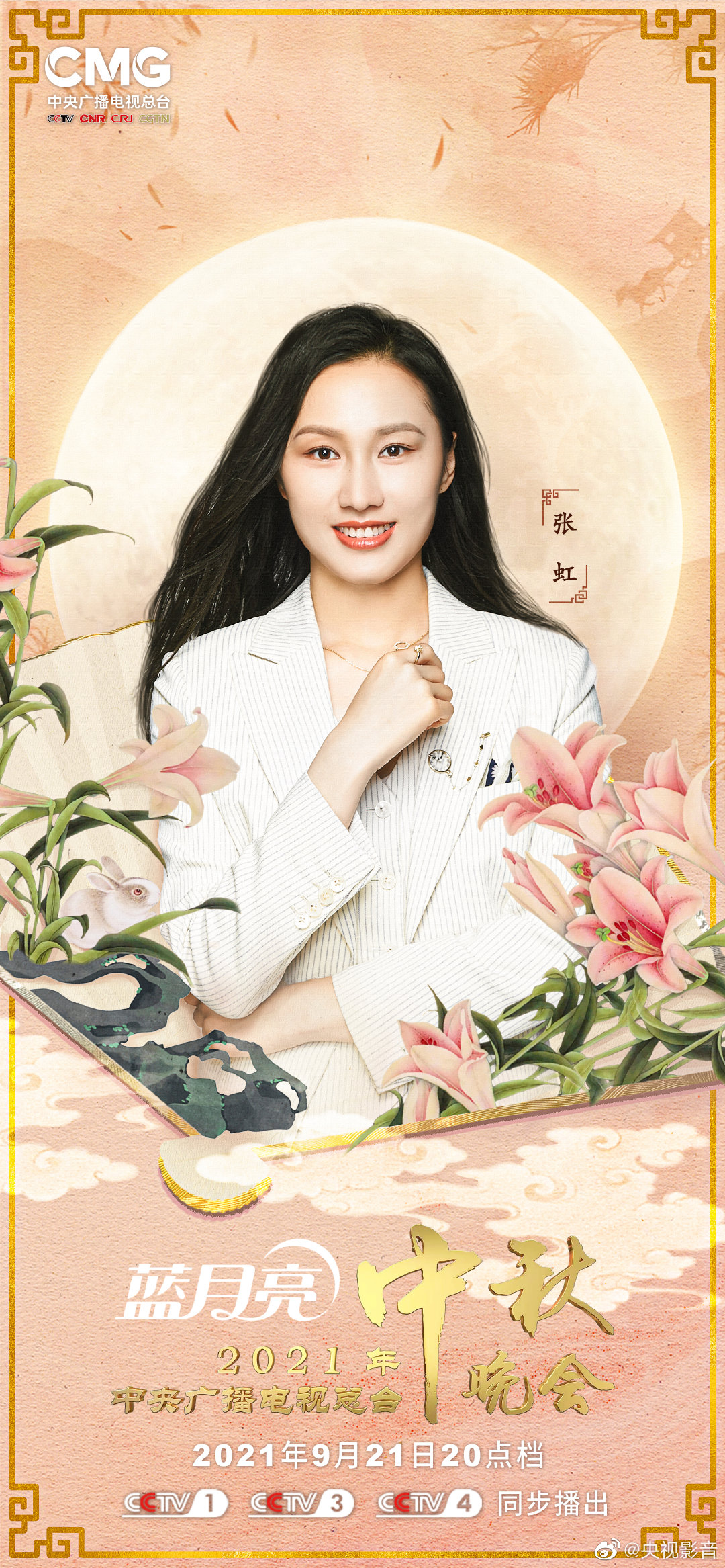 期待！奥运冠军加盟央视中秋晚会阵容休闲区蓝鸢梦想 - Www.slyday.coM