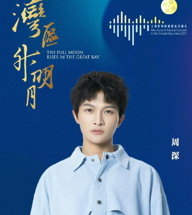 “大湾区”中秋晚会主持阵容曝光,谢霆锋担任主持人休闲区蓝鸢梦想 - Www.slyday.coM “大湾区”中秋晚会主持阵容曝光,谢霆锋担任主持人休闲区蓝鸢梦想 - Www.slyday.coM