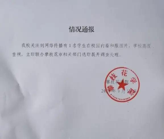 九一八当天，某大学女生穿和服在校园拍照，大学学了啥？休闲区蓝鸢梦想 - Www.slyday.coM