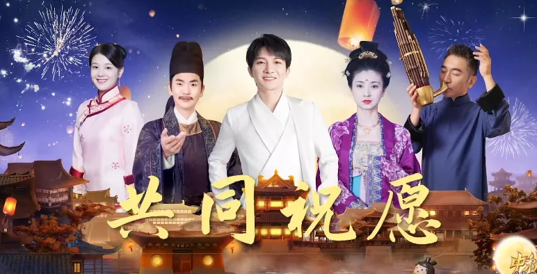 八台中秋晚会：百位大咖聚大湾区，东方台比真唱，芒果台在干啥？休闲区蓝鸢梦想 - Www.slyday.coM