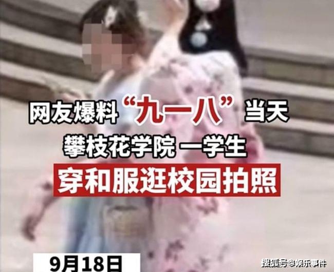 女子918当天穿和服逛校园休闲区蓝鸢梦想 - Www.slyday.coM