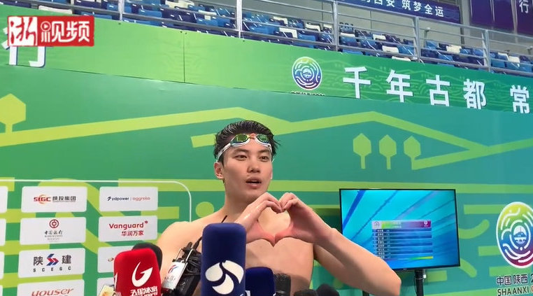 汪顺比心祝中秋快乐