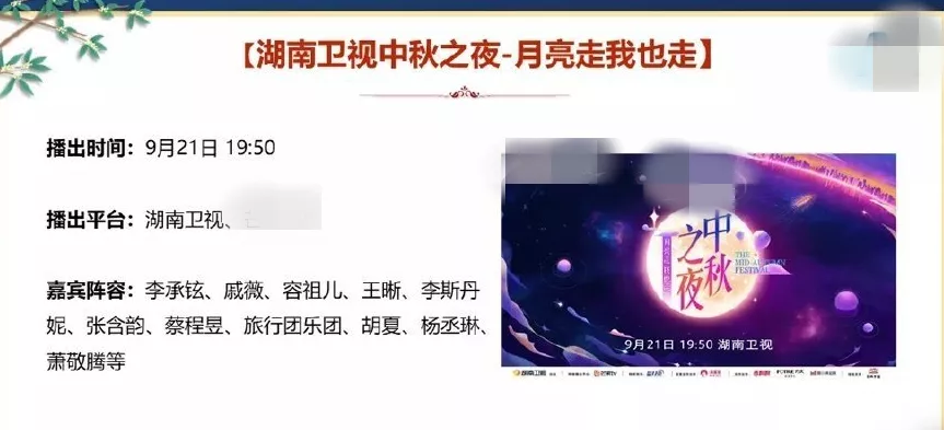 八台中秋晚会：百位大咖聚大湾区，东方台比真唱，芒果台在干啥？休闲区蓝鸢梦想 - Www.slyday.coM