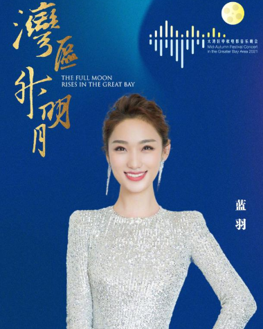 “大湾区”中秋晚会主持阵容曝光,谢霆锋担任主持人休闲区蓝鸢梦想 - Www.slyday.coM “大湾区”中秋晚会主持阵容曝光,谢霆锋担任主持人休闲区蓝鸢梦想 - Www.slyday.coM