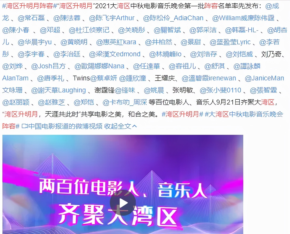 八台中秋晚会：百位大咖聚大湾区，东方台比真唱，芒果台在干啥？休闲区蓝鸢梦想 - Www.slyday.coM