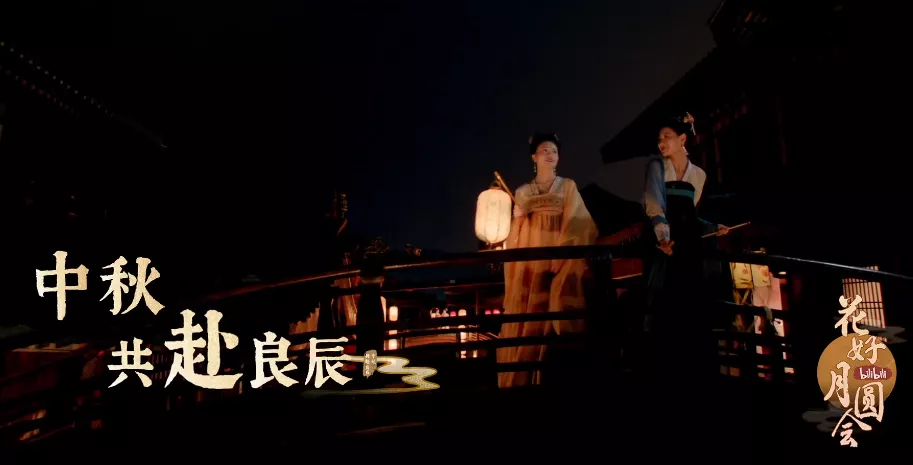 八台中秋晚会：百位大咖聚大湾区，东方台比真唱，芒果台在干啥？休闲区蓝鸢梦想 - Www.slyday.coM