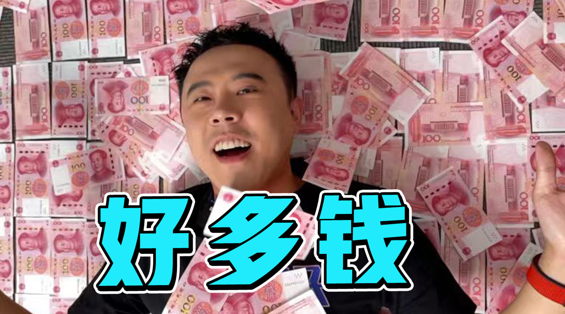 实测!三亿现金有多大一坨?_新浪新闻