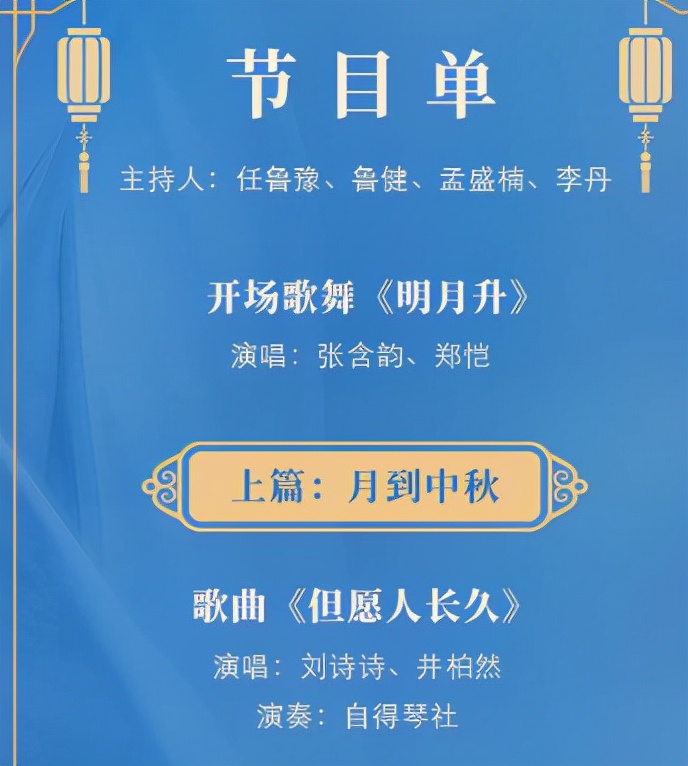 “大湾区”中秋晚会主持阵容曝光,谢霆锋担任主持人休闲区蓝鸢梦想 - Www.slyday.coM “大湾区”中秋晚会主持阵容曝光,谢霆锋担任主持人休闲区蓝鸢梦想 - Www.slyday.coM