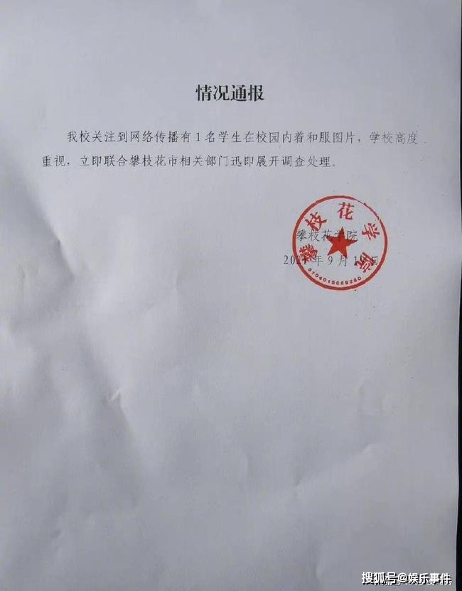 女子918当天穿和服逛校园休闲区蓝鸢梦想 - Www.slyday.coM