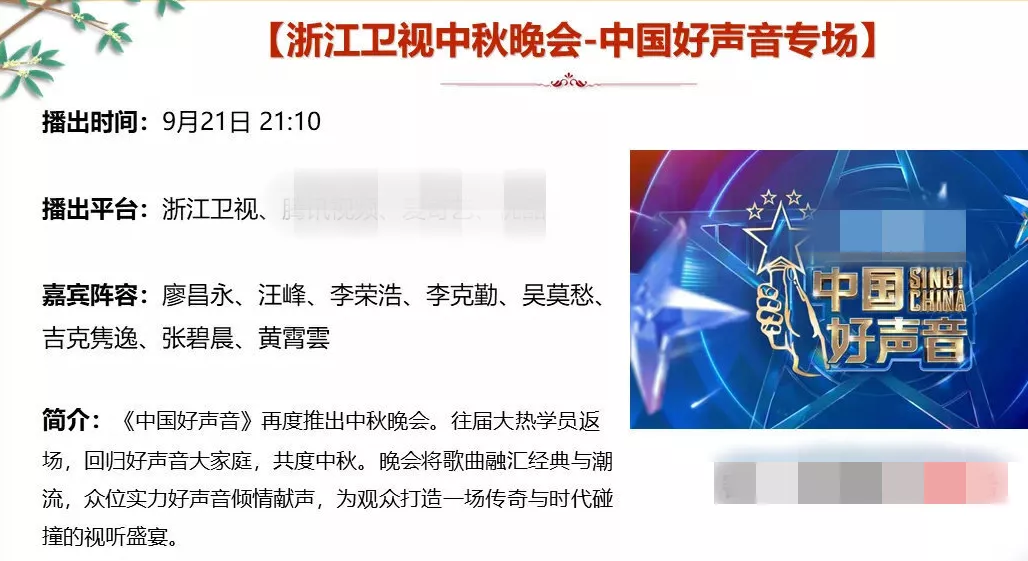 八台中秋晚会：百位大咖聚大湾区，东方台比真唱，芒果台在干啥？休闲区蓝鸢梦想 - Www.slyday.coM