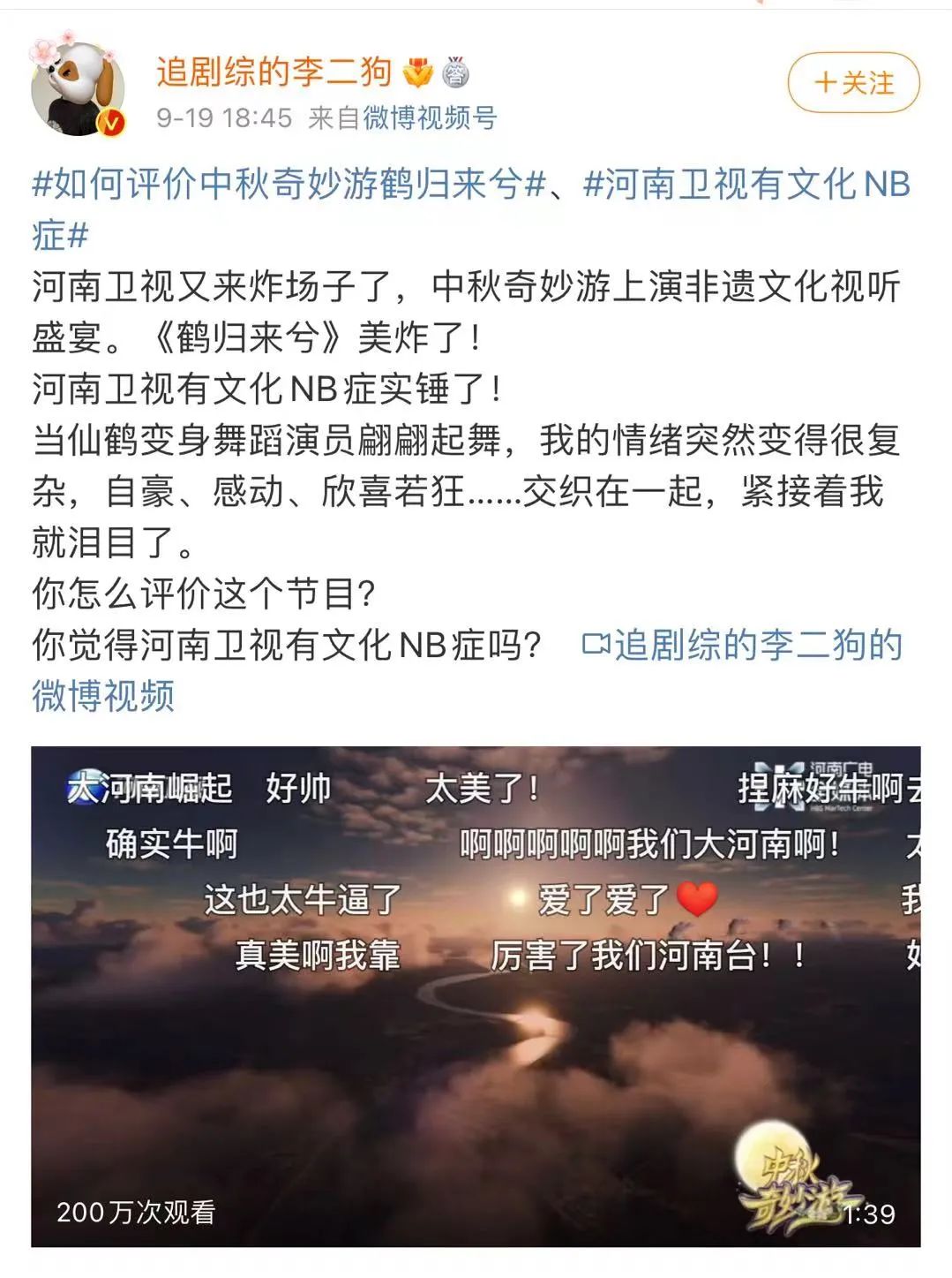 完了，河南卫视的文化NB症治不好了……休闲区蓝鸢梦想 - Www.slyday.coM