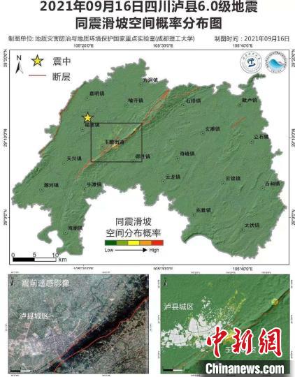 泸县地震同震滑坡空间概率分布图。　成理地灾防治国家重点实验室供图