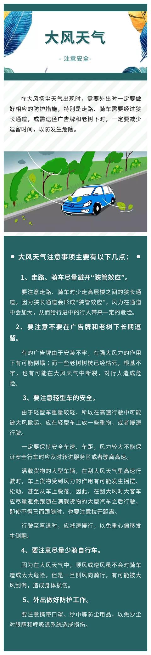 阵风10～11级！东营发布大风黄色预警休闲区蓝鸢梦想 - Www.slyday.coM