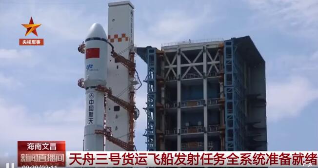 天舟三号“快递配送”，准备就绪！休闲区蓝鸢梦想 - Www.slyday.coM