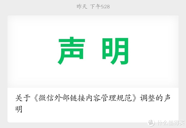 微信重大调整：终于开放外链访问了！可直接跳转第三方网页（附体验方法）休闲区蓝鸢梦想 - Www.slyday.coM