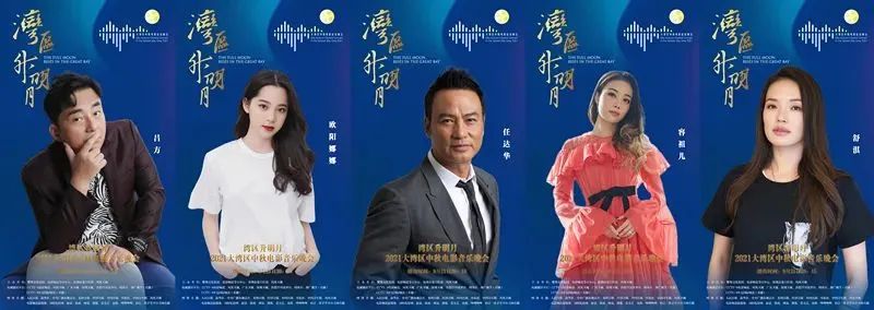 星光熠熠！“湾区升明月”又一波阵容曝光，不追都说不过去了休闲区蓝鸢梦想 - Www.slyday.coM