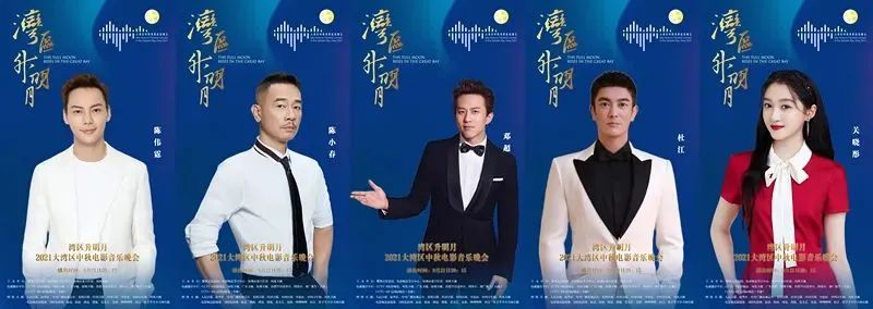 星光熠熠！“湾区升明月”又一波阵容曝光，不追都说不过去了休闲区蓝鸢梦想 - Www.slyday.coM