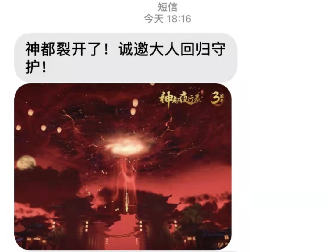 神都夜行录 三周年 网易如何用 妖怪 题材打造 国风 品牌 财经头条 神都夜行录 三周年 网易如何用 妖怪 题材打造 国风 品牌 财经头条