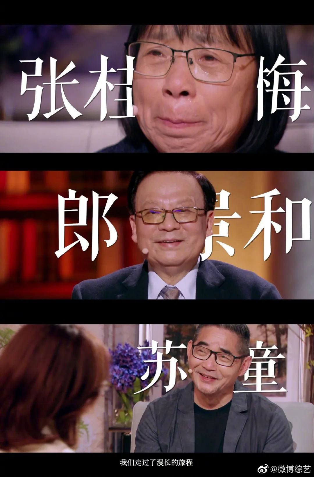 朗读者第三季昨晚首播