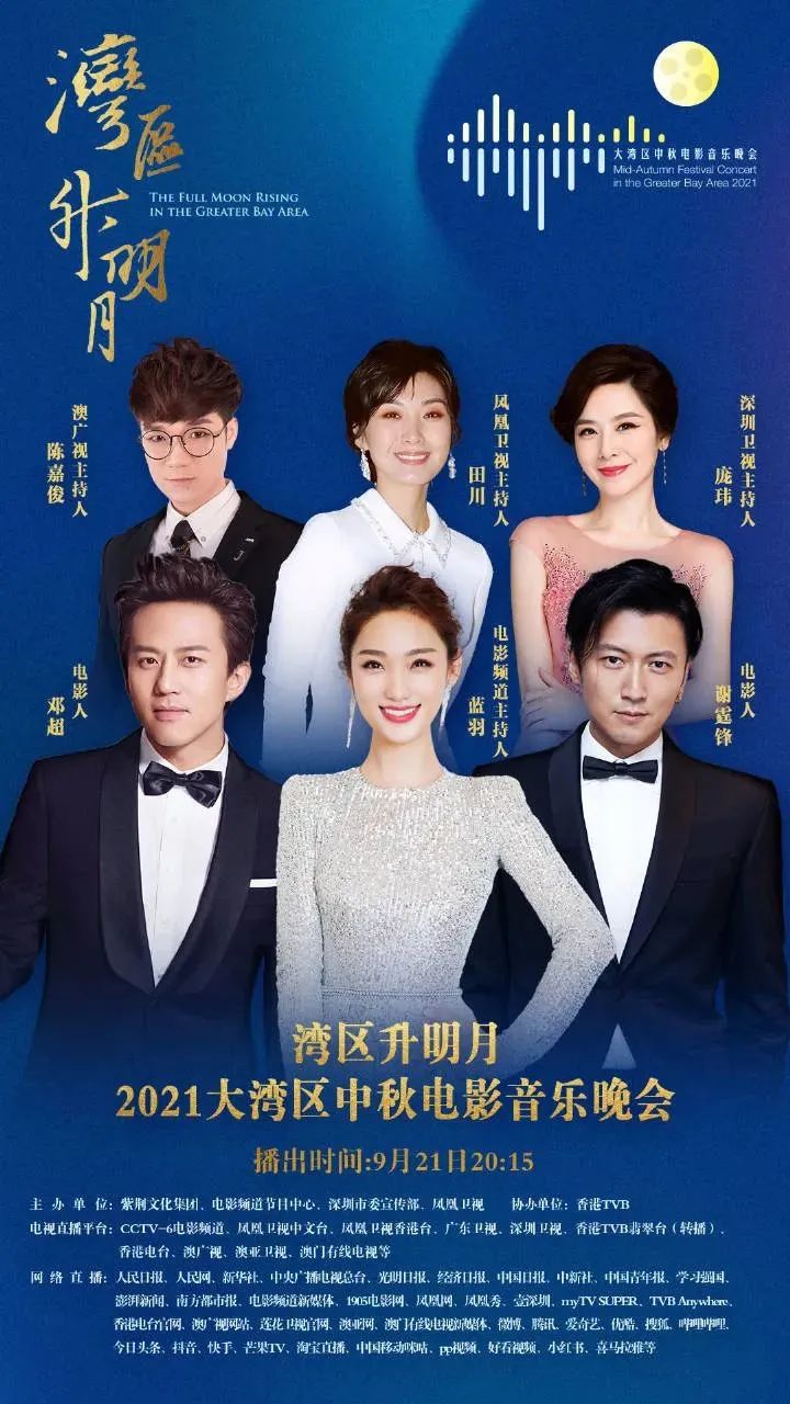 星光熠熠！“湾区升明月”又一波阵容曝光，不追都说不过去了休闲区蓝鸢梦想 - Www.slyday.coM