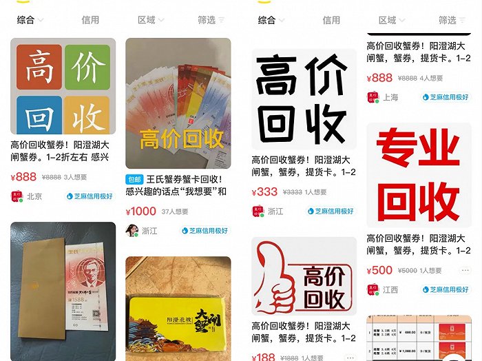 蟹扣造假、蟹卡超发，假螃蟹“横行”中秋休闲区蓝鸢梦想 - Www.slyday.coM