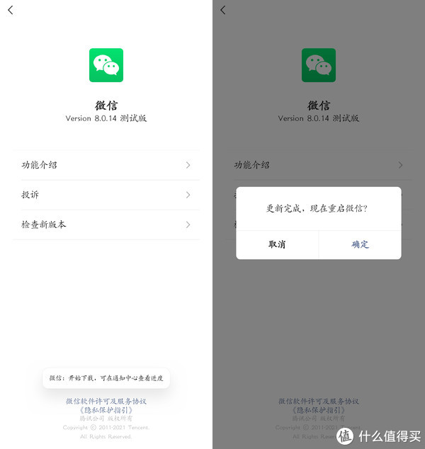 微信重大调整：终于开放外链访问了！可直接跳转第三方网页（附体验方法）休闲区蓝鸢梦想 - Www.slyday.coM