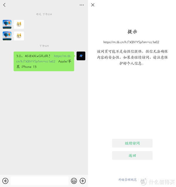微信重大调整：终于开放外链访问了！可直接跳转第三方网页（附体验方法）休闲区蓝鸢梦想 - Www.slyday.coM