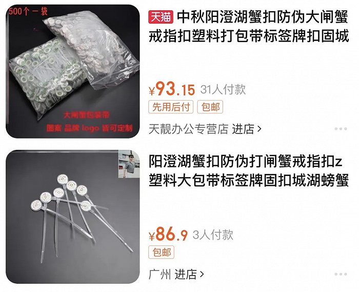 蟹扣造假、蟹卡超发，假螃蟹“横行”中秋休闲区蓝鸢梦想 - Www.slyday.coM