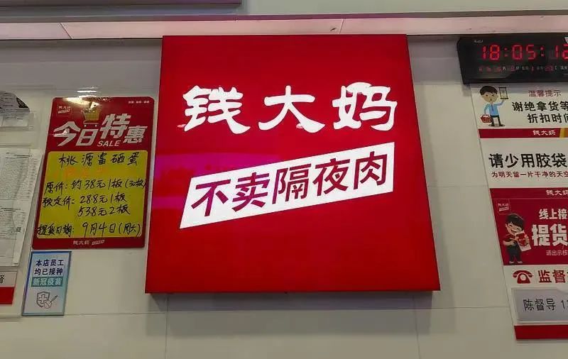 但生鲜领域的竞争早已经不是2012年,一句"不卖隔夜肉"就能立足.