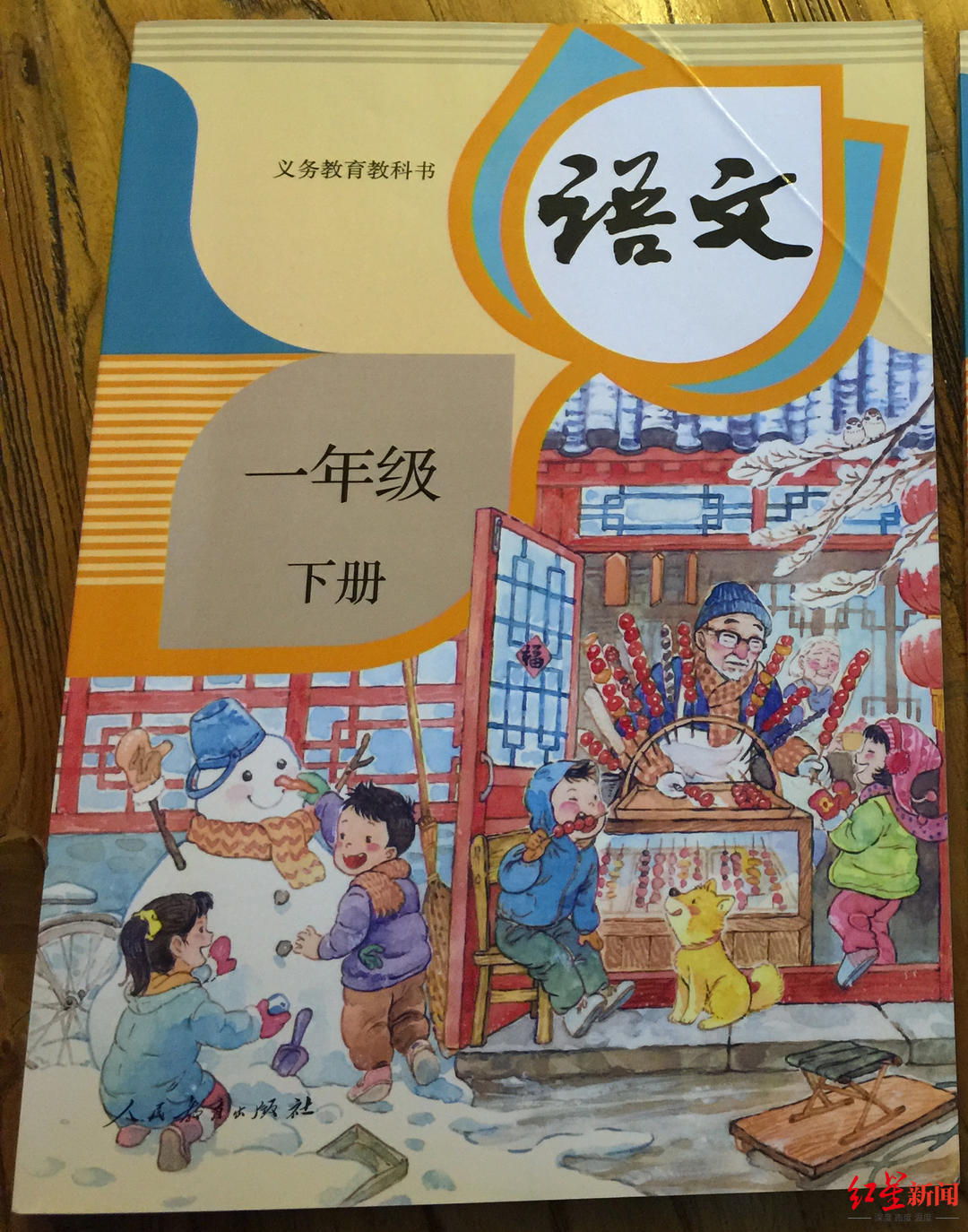 红星独家绘本画家景绍宗解密语文教材封面画二胎变三胎我和爱人也准备