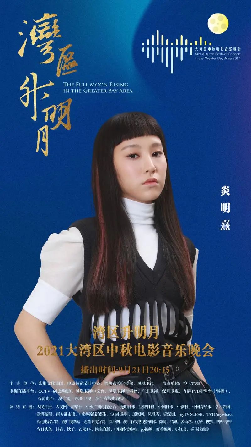 星光熠熠！“湾区升明月”又一波阵容曝光，不追都说不过去了休闲区蓝鸢梦想 - Www.slyday.coM