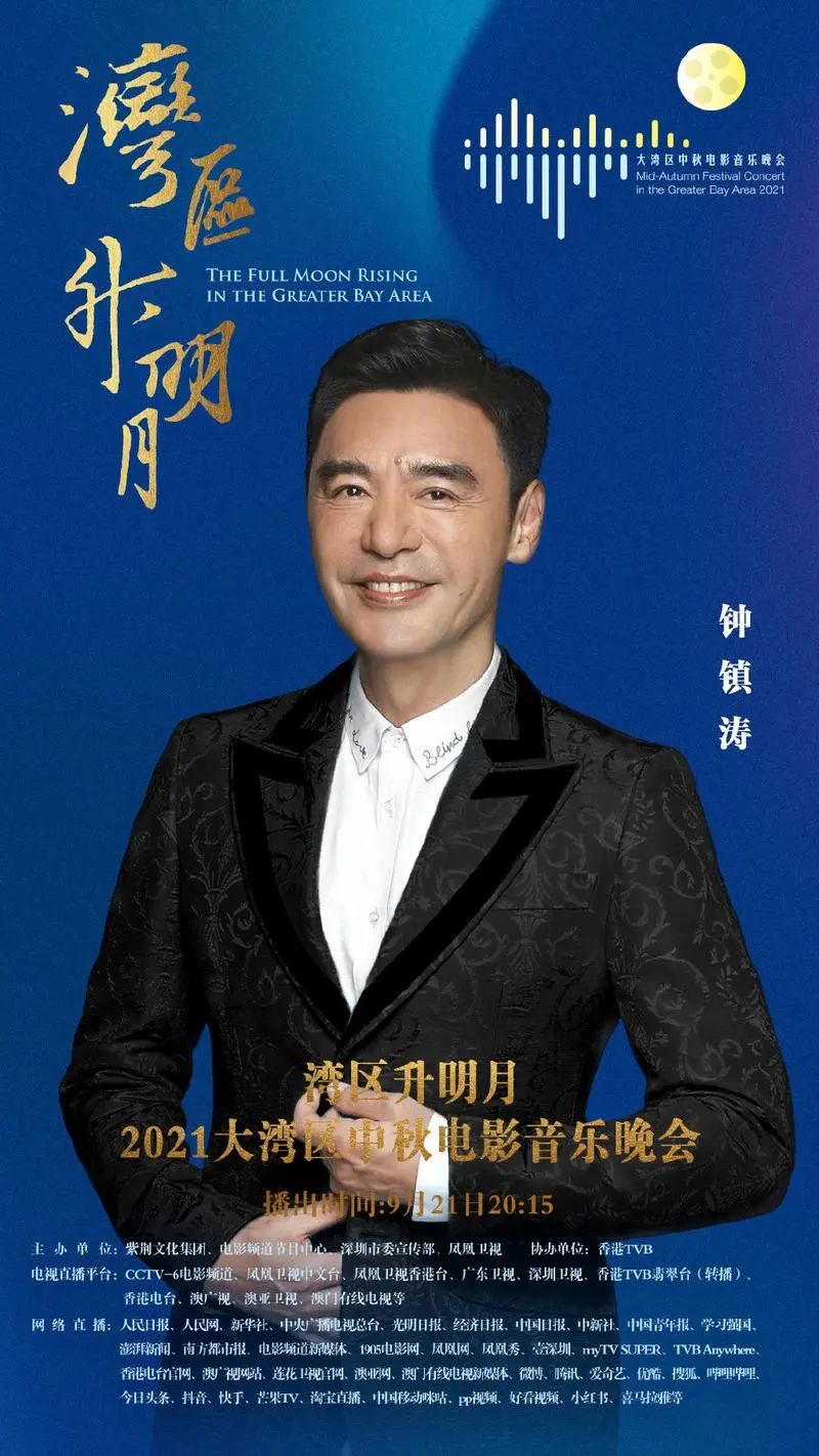 星光熠熠！“湾区升明月”又一波阵容曝光，不追都说不过去了休闲区蓝鸢梦想 - Www.slyday.coM