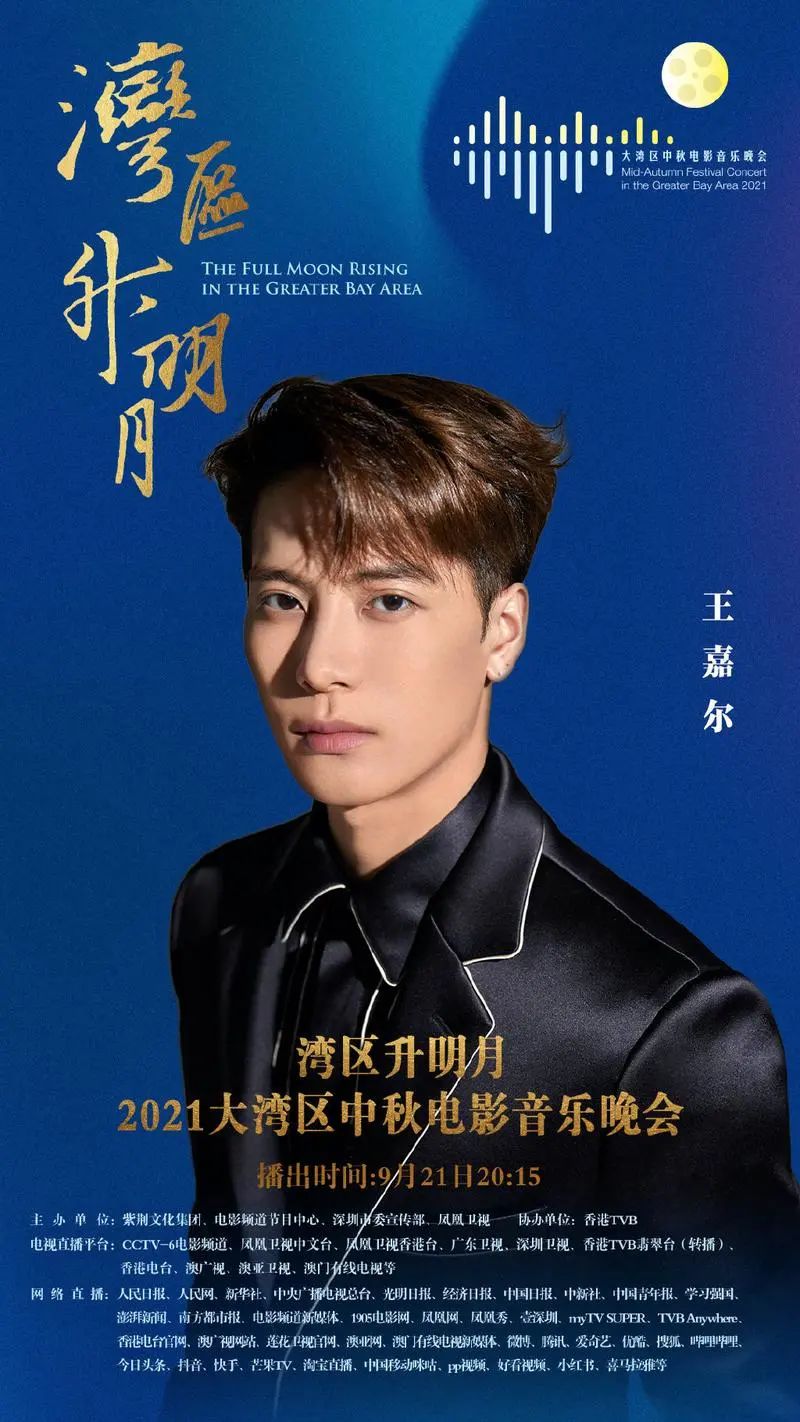 星光熠熠！“湾区升明月”又一波阵容曝光，不追都说不过去了休闲区蓝鸢梦想 - Www.slyday.coM