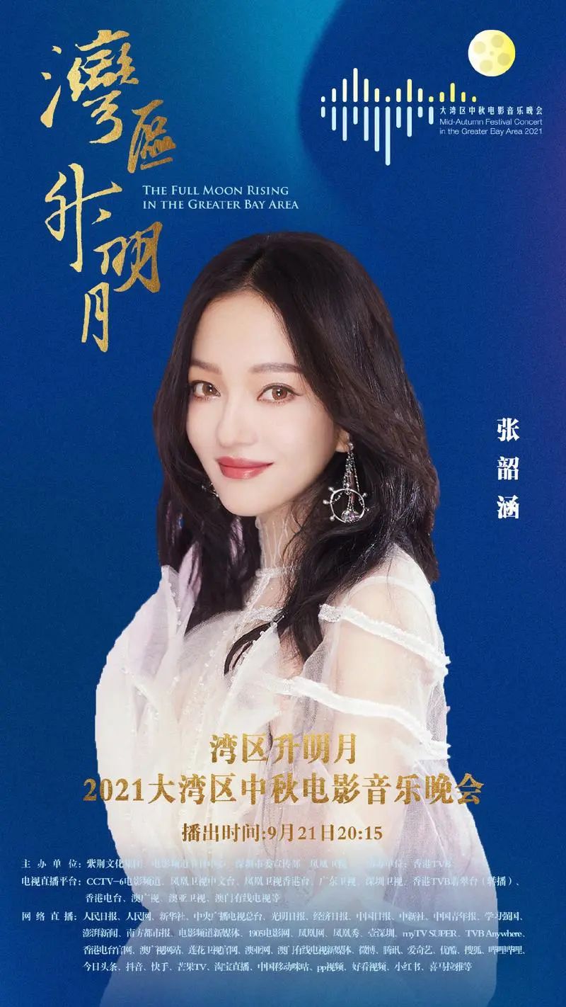 星光熠熠！“湾区升明月”又一波阵容曝光，不追都说不过去了休闲区蓝鸢梦想 - Www.slyday.coM